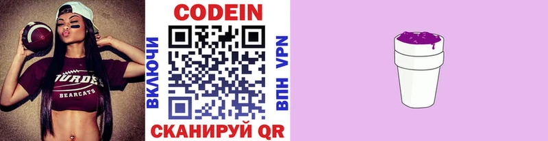 сколько стоит Карабаново это формула Кодеин напиток Lean (лин)