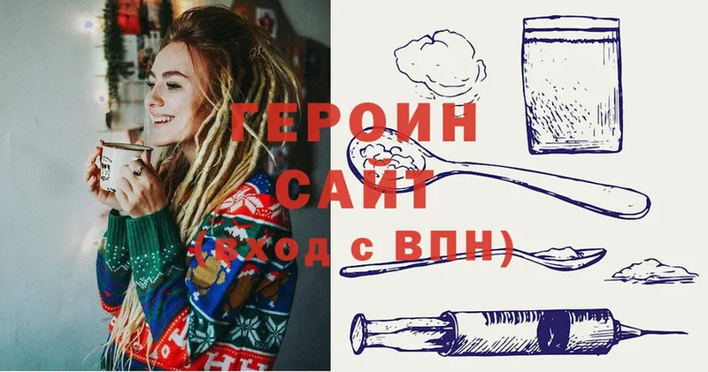 Героин Heroin  Карабаново 