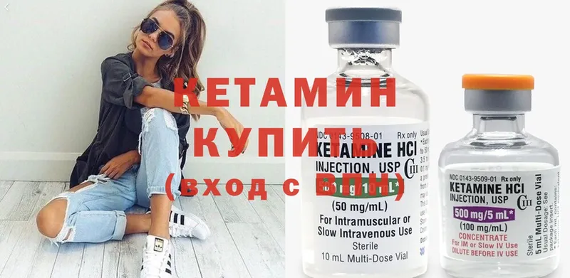 Кетамин ketamine  Карабаново 