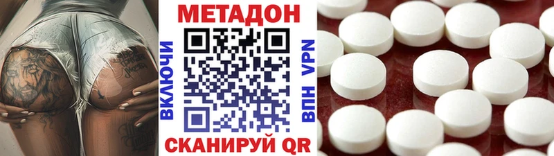 Метадон methadone  Карабаново 