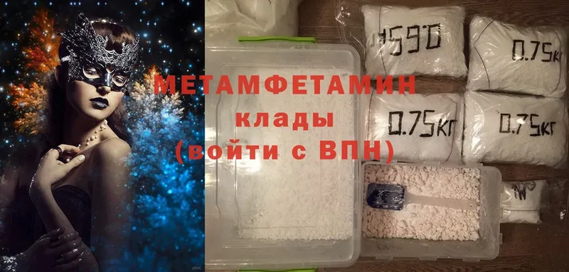 МЕТАМФЕТАМИН Methamphetamine  Карабаново 